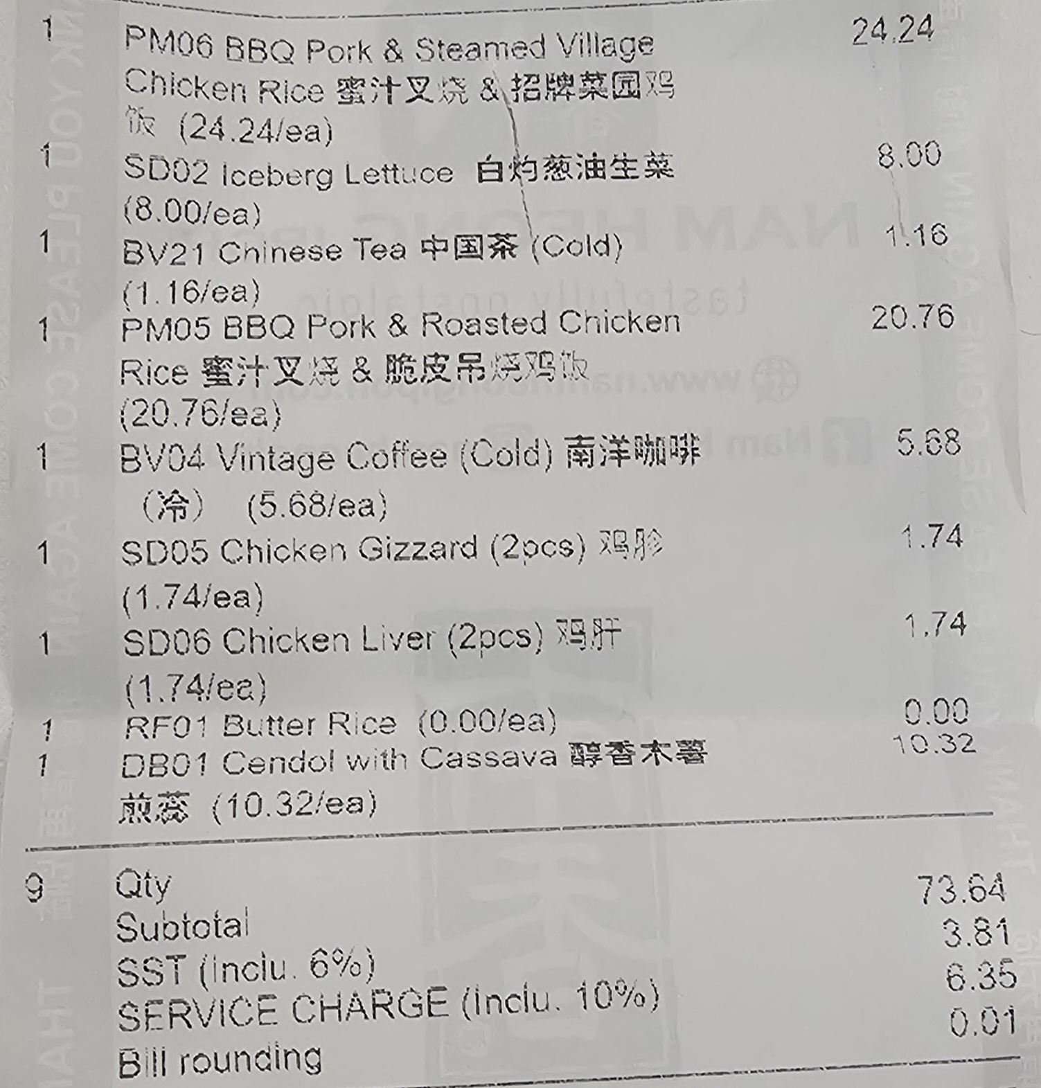 南香飯店 菜单