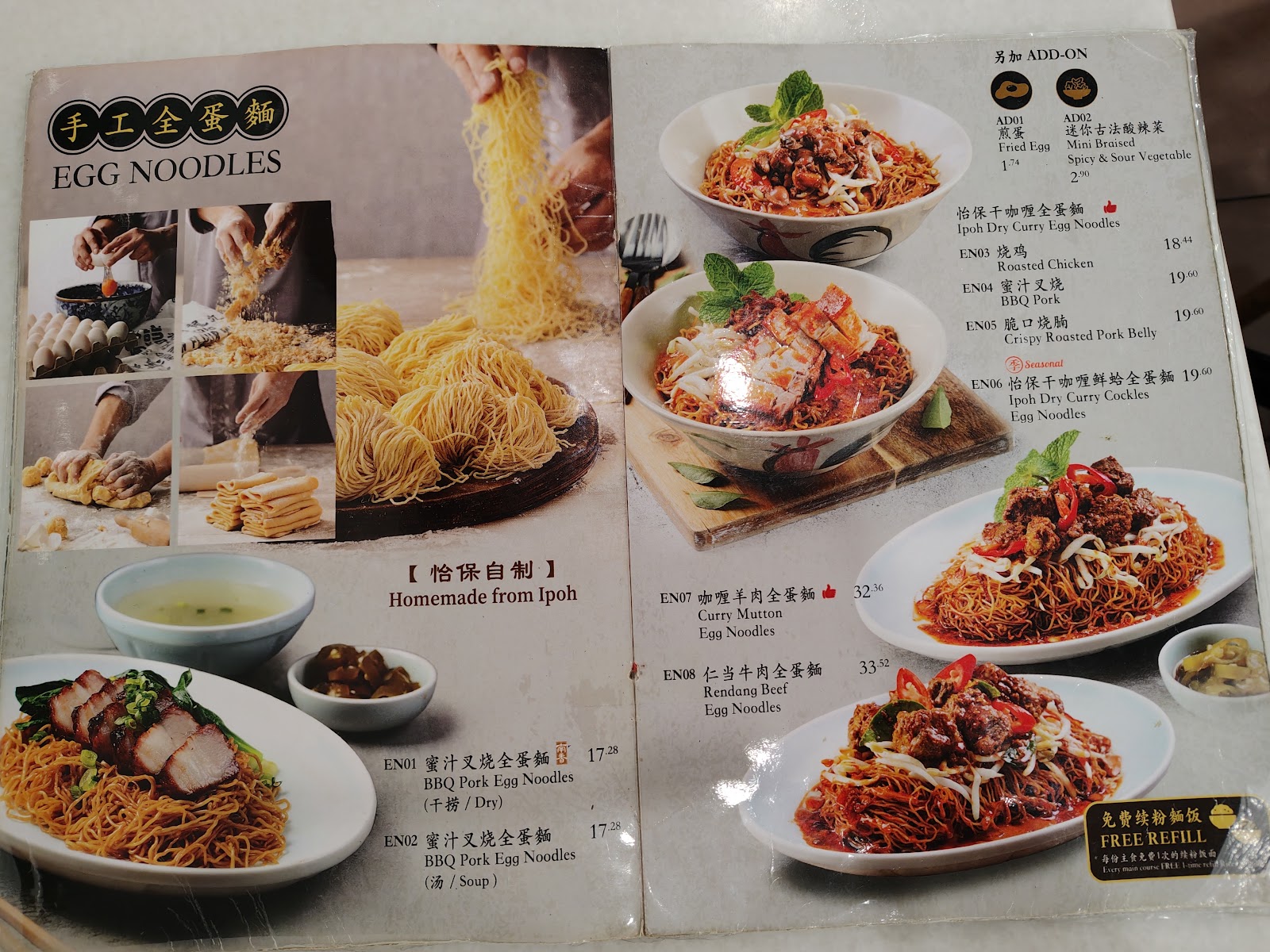 南香飯店 菜单
