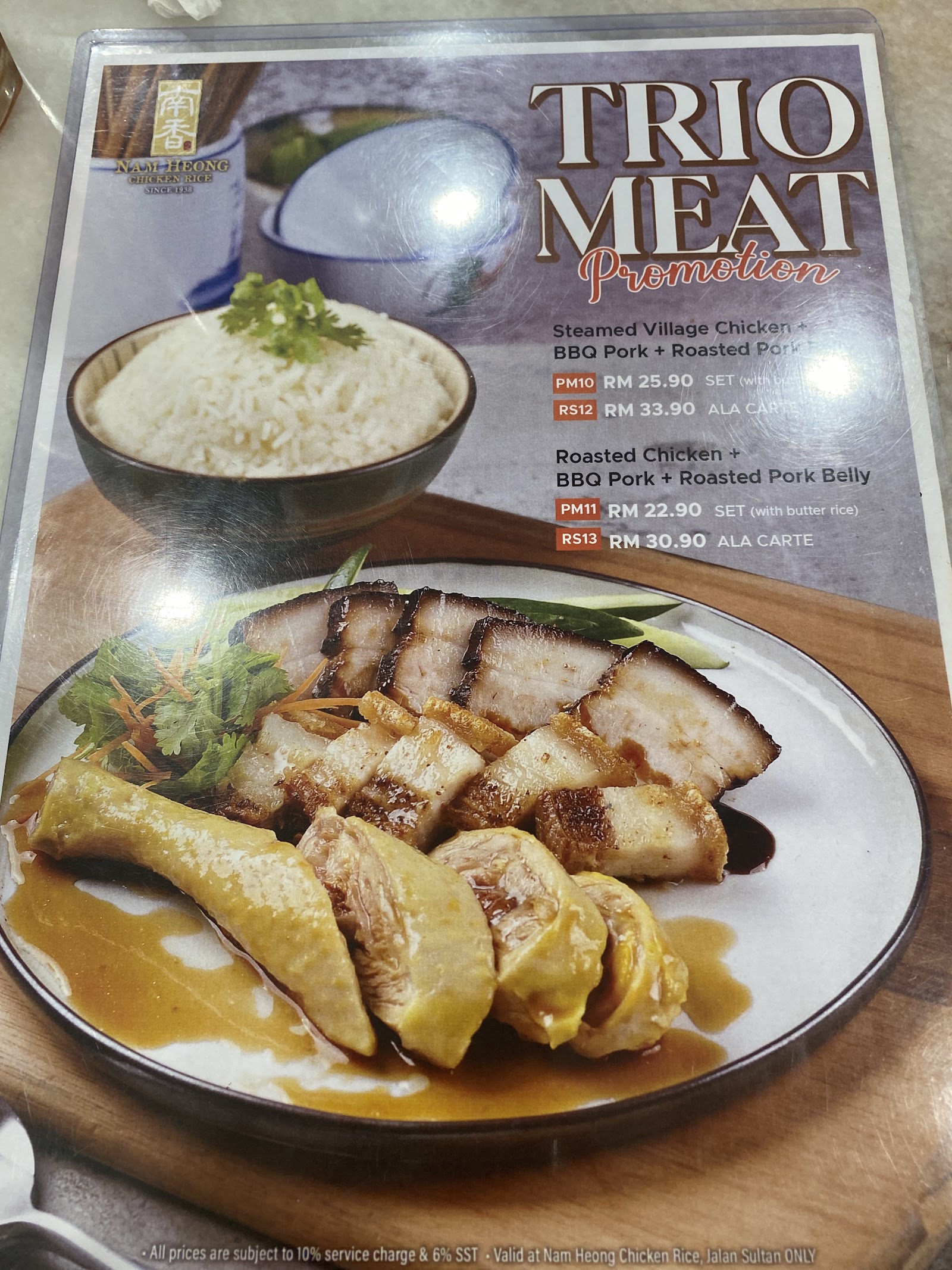 南香飯店 菜单